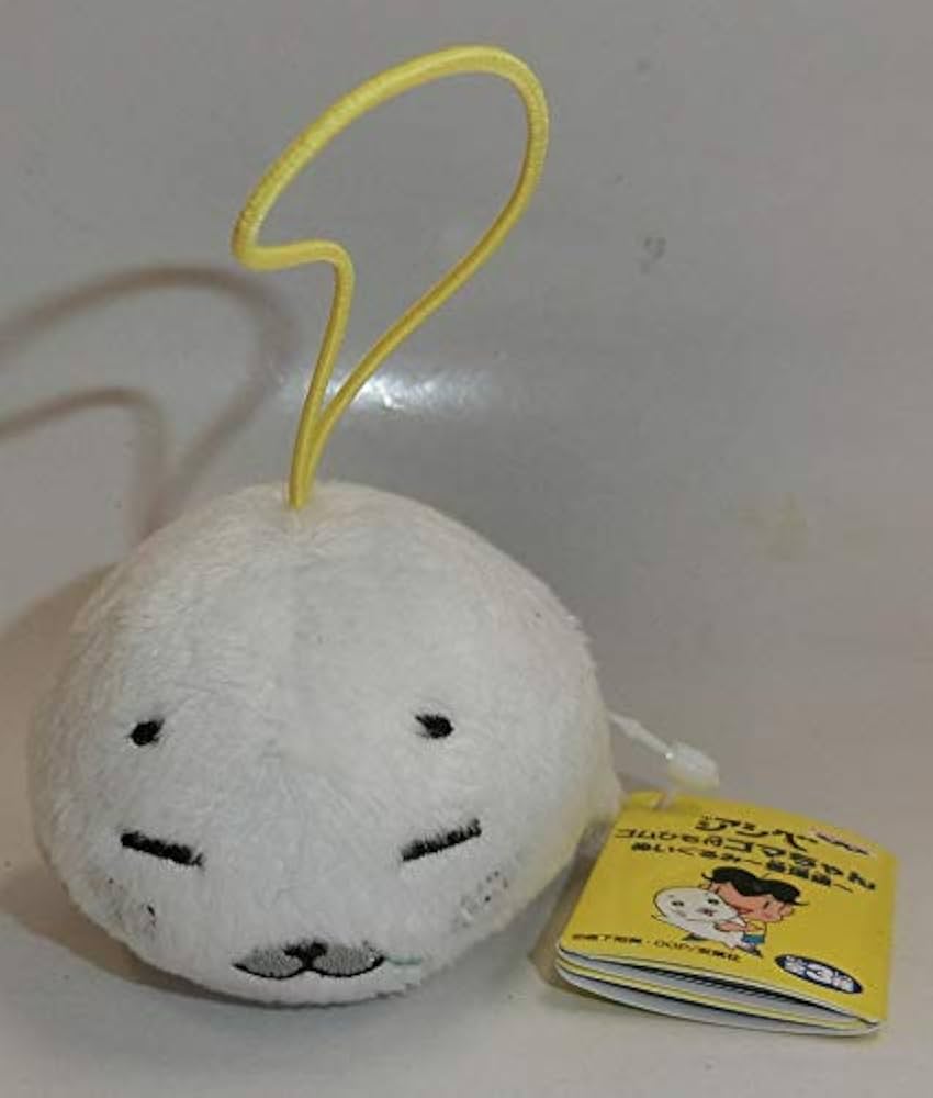 Amazon.co.jp: 少年アシベ ゴムひも付ゴマちゃんぬいぐるみ ～登場編